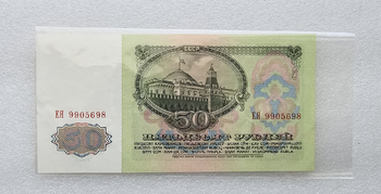 Банкнота  50 рублей 1961г. Билет Государственного Банка СССР,   пресс. - Мир монет