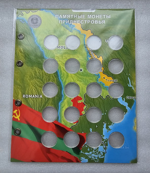  Лист  блистерный  для памятных и юбилейных монет 3 рубля Приднестровья . СОМС. - Мир монет