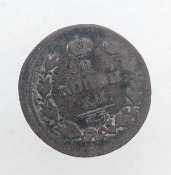 2 копейки 1811г. ЕМ. Александр I, медь, из обращения. - Мир монет