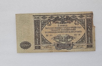 Банкнота 10.000 рублей 1919г. Билет Государственного Казначейства ГК ВСЮР АЕ-100. - Мир монет