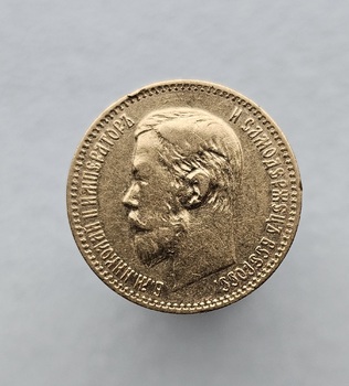 5 рублей 1898г. АГ. Николай II, золото 0.900, вес 4.28гр, состояние XF+. - Мир монет