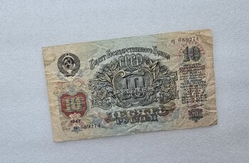 Банкнота 10 рублей 1947г. Билет Государственного Банка СССР №  еу689274, 16 лент в гербе, ходячка. - Мир монет
