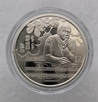 Украина.  2 гривны 2025г. Игорь Шамо , состояние UNC - Мир монет