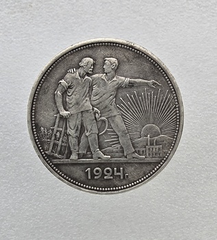 1 рубль 1924г. ПЛ. СССР, серебро , регулярный чекан во время НЭПа, ходячка. - Мир монет