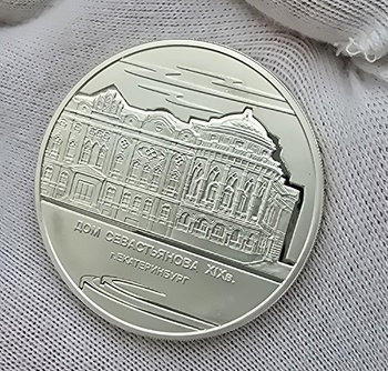 3 рубля 2008г. ММД. Дом Севастьянова. XIXв. Екатеринбург, чистого серебра 1 унция, Пруф, монета в капсуле - Мир монет