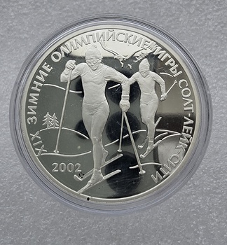 3 рубля 2002г. ММД. XIX  Зимние Олимпийские игры . Солт-Лейк-Сити, чистого серебра 1 унция, Пруф, монета в капсуле - Мир монет