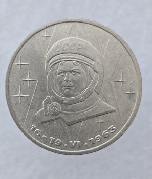 1 рубль 1983 год В.В.Терешкова 20 лет полета в космос мешковое  - Мир монет