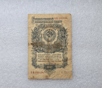 Банкнота  1 рубль  1947г. Государственный казначейский билет  СССР , серия П К 202134 , расстояние между буквами шире,  VF. - Мир монет