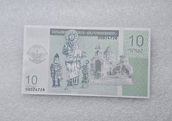 10 драм - Мир монет