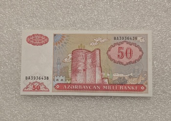 Азербайджан.  Банкнота 50 манат 1993г. 2-й выпуск, серия ВА 3936438 ,  пресс. - Мир монет