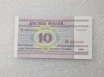 Беларусь.  Банкнота 10 рублей 2000г.  Национальная библиотека  серия СМ 38833580 пресс. - Мир монет