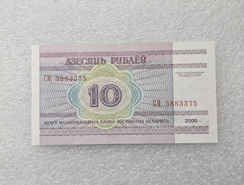 Беларусь.  Банкнота 10 рублей 2000г.  Национальная библиотека  серия СМ 3883375, пресс. - Мир монет