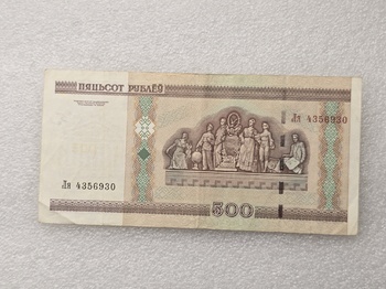 Беларусь.  Банкнота 500 рублей 2000г. Дворец профсоюзов, серия Ля 4356930, XF+ - Мир монет