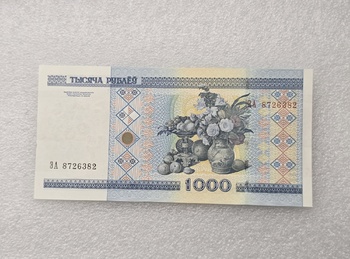 Беларусь.  Банкнота 1000 рублей 2000г. Национальный музей, серия ДА 8726382, пресс. - Мир монет