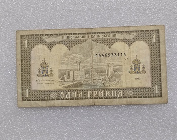 Украина.   Банкнота 1 гривна   1992г. Владимир Великий. серия СА 1446533114, ходячка. - Мир монет
