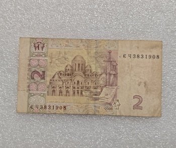Украина.   Банкнота 2 гривны   2005г. ЕЧ3831908 , ходячка. - Мир монет