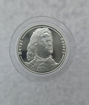 Жетон СПМД. Правители России. Петр I, серебро, пруф. - Мир монет