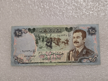 Ирак. Банкнота 25 динар . Саддам Хусейн, XF. - Мир монет