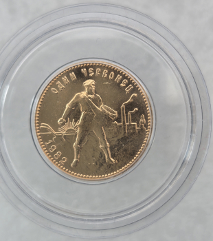 Червонец( Сеятель) 1982г. ММД, СССР, редкость, UNC. - Мир монет