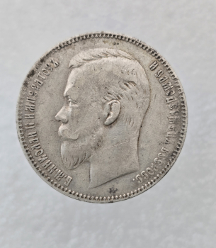 1 рубль 1901г. ФЗ.  Николай II, серебро, очень хороший сохран. - Мир монет