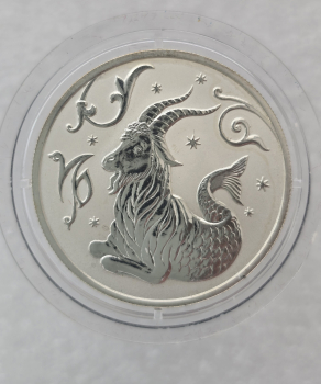 2 рубля 2005г. ММД. Козерог.. Знаки Зодиака, серебро 1/2 унции чистого , пруф. - Мир монет