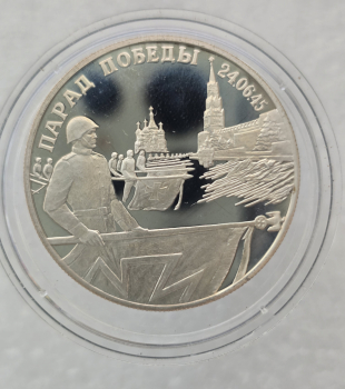 2 рубля 1995г. ММД. Парад Победы 24.06.1945г . Флаги , серебро 7.78 чистого , пруф. - Мир монет