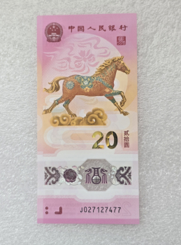  Китай 20 юаней 2026 г Год Лошади полимер - Мир монет