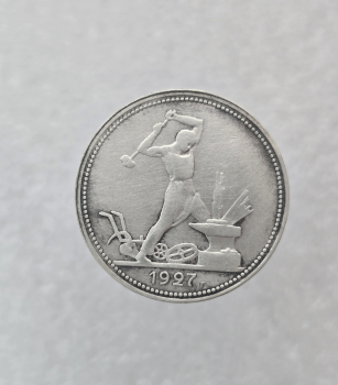 50 копеек 1927г. ПЛ. СССР, серебро, редкость, отличный сохран. - Мир монет