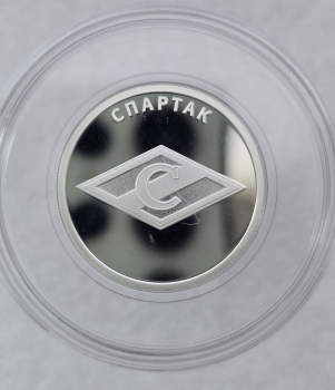 1 рубль 2023г.СПМД. Спортклуб "Спартак", серебро, пруф, сертификат, из капсулы не вынималась. - Мир монет