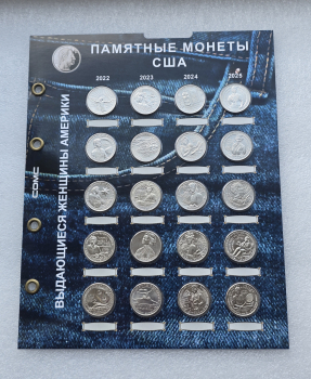 Акция : подарки к 8 Марта !!!    Лот -полная серия монет "Выдающиеся женщины Америки" в подарочной упаковке. - Мир монет