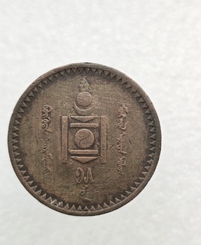 Монголия 5 мунгу (менге) 1925 года, медь, XF+. - Мир монет