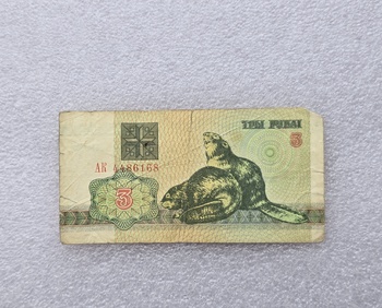 Беларусь.   Банкнота  3 рубля 1992г.  Бобры, серия АК 4486168, ходячка. - Мир монет