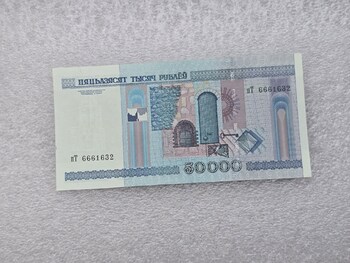 Беларусь.  Банкнота 50000 рублей 2000г. Мирский замок, серия пТ 6661632, пресс. - Мир монет