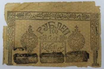 Банкнота  100 рублей  1922г. Хорезмская Республика, состояние VF. - Мир монет