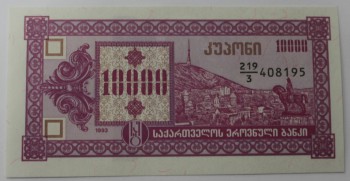 Банкнота 10.000  лари 1993г.  Грузия, 3-й выпуск, состояние UNC. - Мир монет