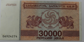  Банкнота 30.000 лари  1994г. Грузия, состояние UNC. - Мир монет