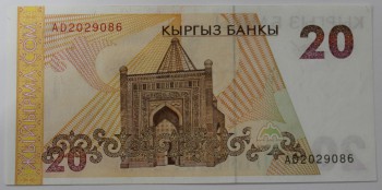 Банкнота 20 сом 1994г. Киргизия, состояние UNC. - Мир монет