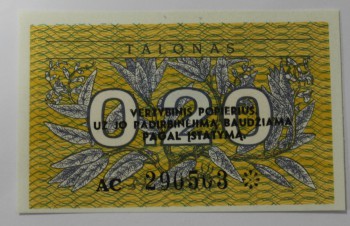 Банкнота 0,20 талона 1991г. Литва, состояние UNC. - Мир монет
