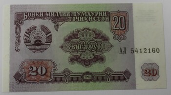  Банкнота 20 рубл 1994г. Таджикистан, состояние UNC. - Мир монет