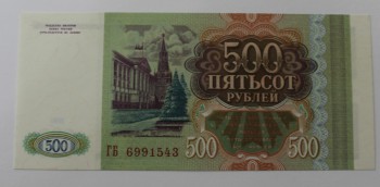 Банкнота  500 рублей 1993г. Банк России ,состояние UNC. - Мир монет