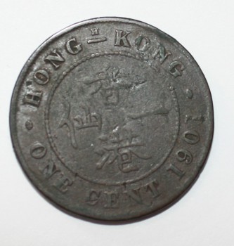 1 цент 1901г. Гонконг. Королева Виктория, состояние VF. - Мир монет