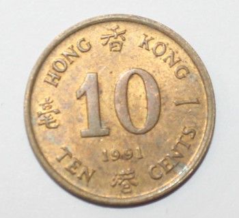 10 центов 1991 г. Гонконг. Королева Елизавета 2, состояние VF - Мир монет