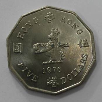 5 долларов 1976г. Гонконг. Королева Елизавета 2,состояние ХF-UNC - Мир монет