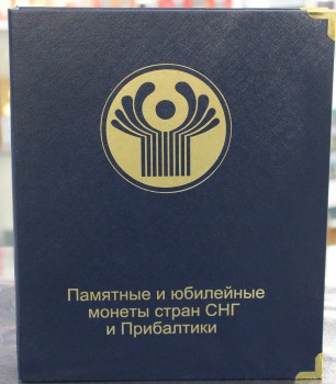  А018.    Альбом Коллекционер  для юбилейных   монет  СНГ и Прибалтики , без футляра.  - Мир монет