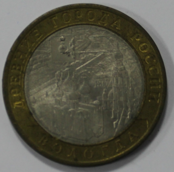 10 рублей 2007г.   СПМД.   Вологда , ДГР, биметалл, из обращения. - Мир монет