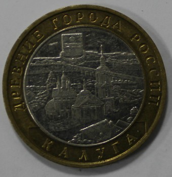 10 рублей 2009г.   ММД.  Калуга , ДГР, биметалл, из обращения. - Мир монет