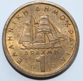1 драхма 1982 г Греция третья республика, никелевая латунь, состояние XF - Мир монет