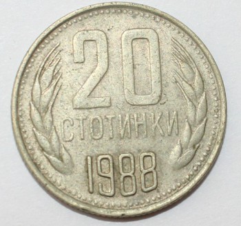 20 стотинок 1988г. Болгария,состояние VF - Мир монет