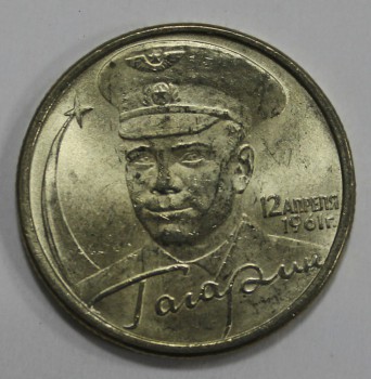 2 рубля 2001г. СПМД, Ю, Гагарин, состояние UNC. - Мир монет