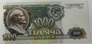 Банкнота  1000 рублей 1991г. Билет Государственного банка СССР  ,состояние UNC. - Мир монет